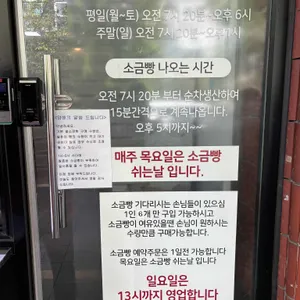 광덕떡방앗간 리뷰 사진