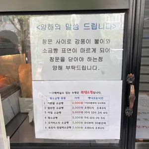 광덕떡방앗간 리뷰 사진