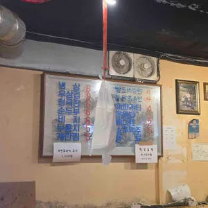 신포동식당 리뷰 사진