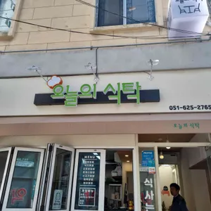 오늘의식탁 사진 1