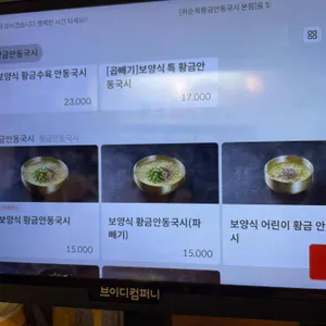 하순옥황금안동국시 리뷰 사진