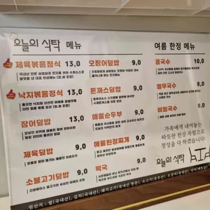 오늘의식탁 리뷰 사진