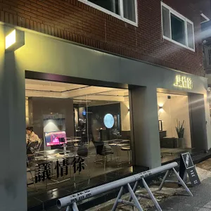 의정서 리뷰 사진