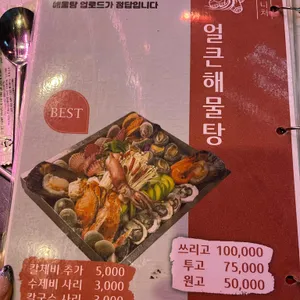 삼바리 리뷰 사진