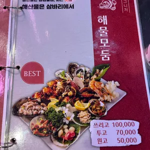 삼바리 리뷰 사진