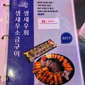 삼바리 리뷰 사진