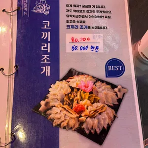 삼바리 리뷰 사진