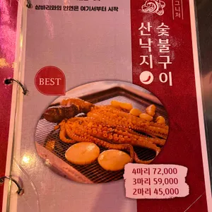 삼바리 리뷰 사진