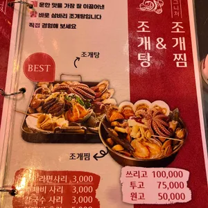 삼바리 리뷰 사진