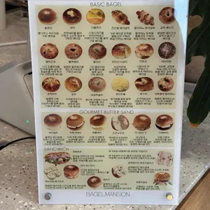 베이글맨션 리뷰 사진