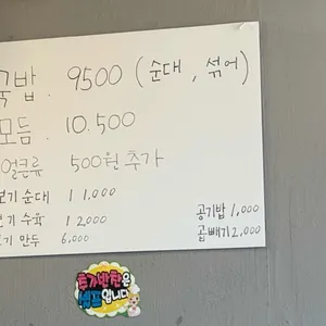 광안국밥 리뷰 사진