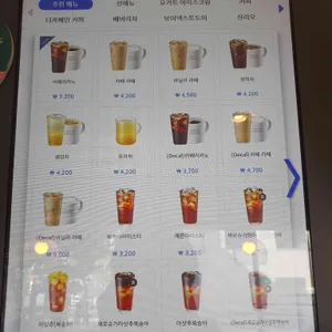 이디야커피 리뷰 사진