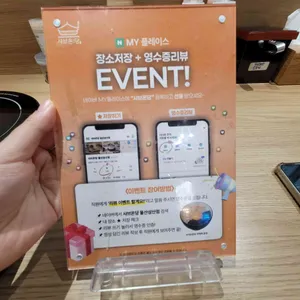 샤브온당 리뷰 사진