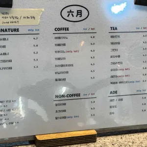 유월 리뷰 사진