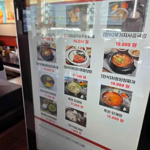 금강휴게소 (부산방향) 리뷰 사진