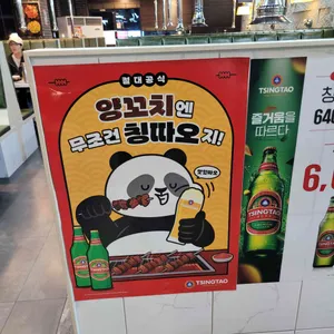 후구구양꼬치구이 리뷰 사진