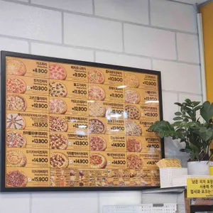 피자스쿨 리뷰 사진