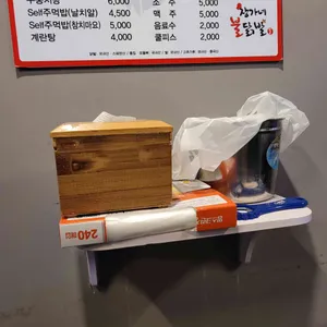 장가네불닭발 리뷰 사진