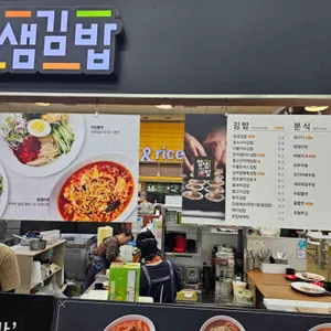 얌샘김밥 리뷰 사진