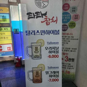 타타참치회 리뷰 사진