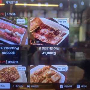 고매옥 리뷰 사진