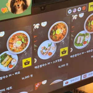 벳남미식 리뷰 사진