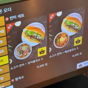 벳남미식 리뷰 사진