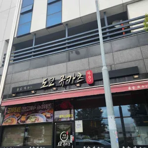 도쿄규카츠 대표 사진