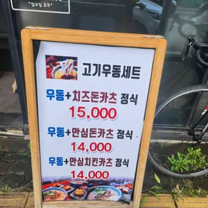 도쿄규카츠 리뷰 사진