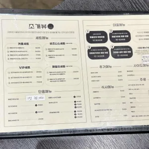 조개뷰 을왕리 리뷰 사진