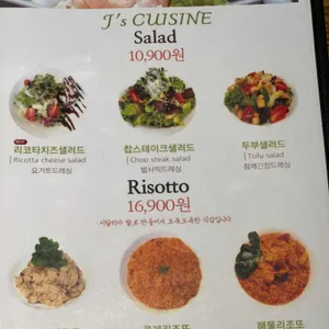 제이스쿠진 리뷰 사진