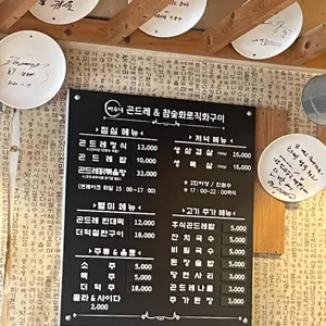 바우네곤드레밥 리뷰 사진