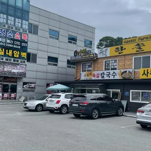 단가네속살칼국수 리뷰 사진