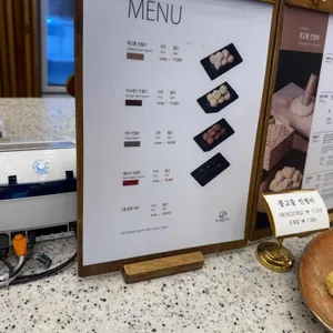 강릉 사임당 인절미 리뷰 사진