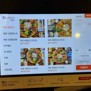 함덕회춘 리뷰 사진