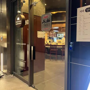 덴푸라감춘 리뷰 사진