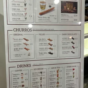 츄로101 리뷰 사진