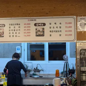 민속가든 리뷰 사진