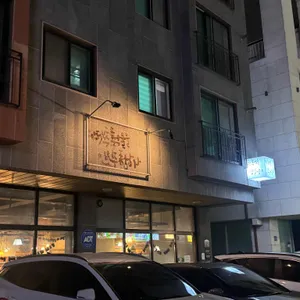 옛추억을안주삼아 리뷰 사진