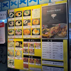 현우동 리뷰 사진