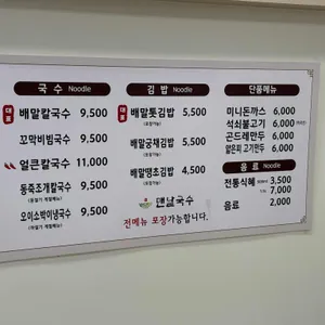 맨날국수 리뷰 사진