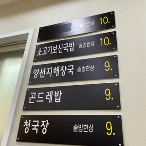 솥밥명가 리뷰 사진