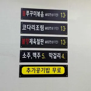 솥밥명가 리뷰 사진