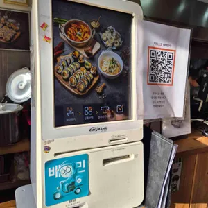 마루삐김밥 리뷰 사진