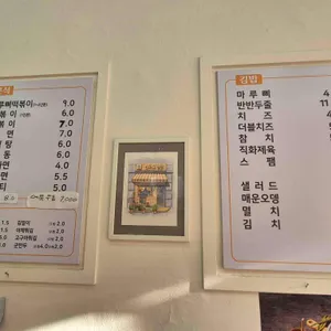 마루삐김밥 리뷰 사진