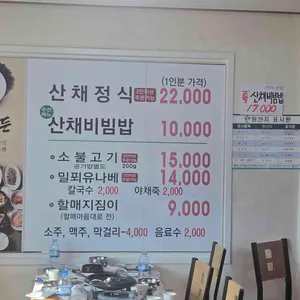 선바위가든 리뷰 사진