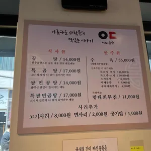 이도곰탕 리뷰 사진