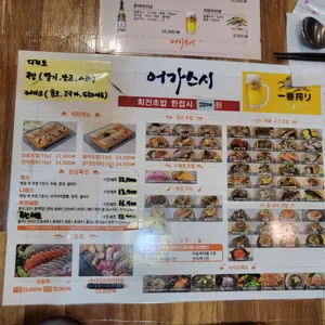 어가스시 리뷰 사진