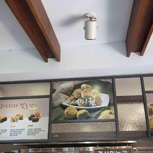 심황후연꽃빵 리뷰 사진