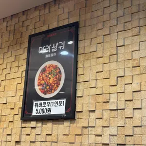 춘리마라탕 리뷰 사진